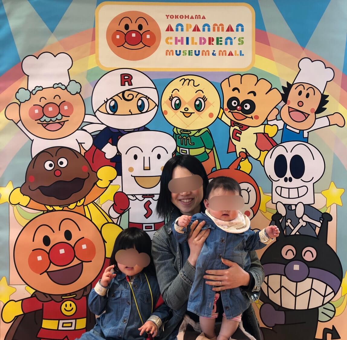 母1人で2歳11ヶ月と8ヶ月の子と行くアンパンマンミュージアムin横浜 コンサルママとノマドパパ